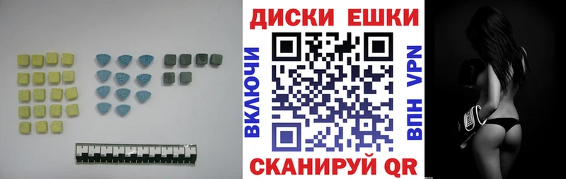 Купить закладки  Калач-на-Дону  ЭКСТАЗИ круглые 