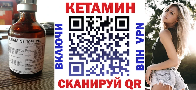 Кетамин VHQ  Купить где  Калач-на-Дону 