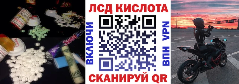 ЛСД экстази кислота Купить закладки Калач-на-Дону