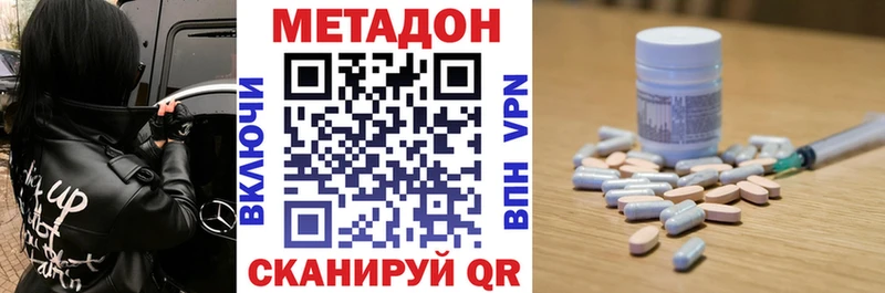 Купить где Калач-на-Дону МЕТАДОН белоснежный